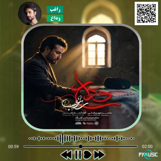 دانلود مداحی حبیب الملایین سید فاقد الموسوی